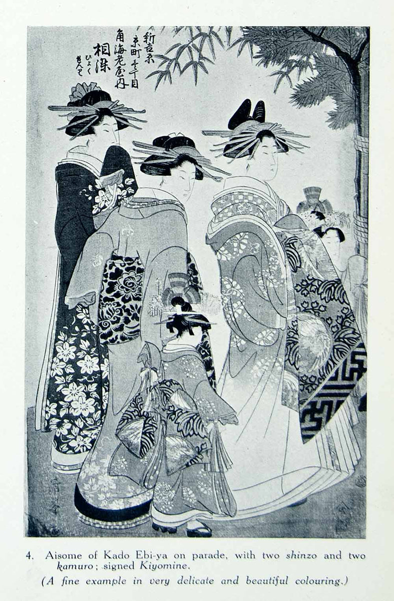 1922 Print Torii Kiyomine Aisome Kado Ebi-ya Shinzo Kamuro