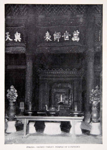 1910 Print Peking Temple Confucius Beijing Tablet Compound Guozijian BVM2