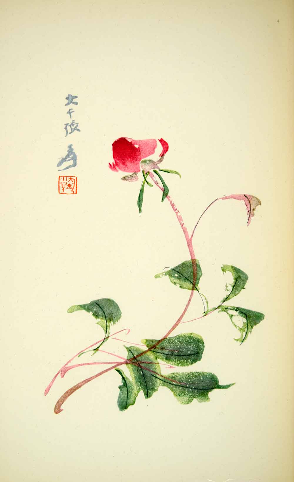 1953 Lithograph Rose Chang Ta-Chien Chinese Art Flower Bloom Blossom Pink Blush