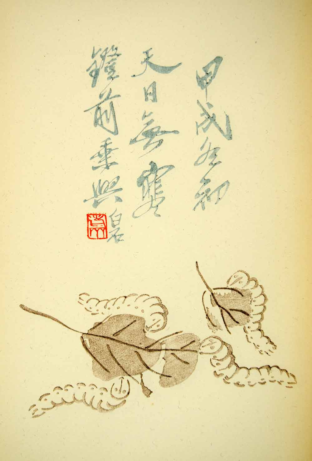 1953 Lithograph Chi Pai-Shih Silk Worms Mulberry Leaves Caterpillar Nature Art - Period Paper
