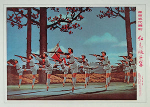 1975 Print Poster Dance Chinese Ballet Women Revolutionary Soldiers Gun China