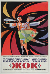 1975 Print Poster Zhok Moldavian State Folk Dance Ensemble Romania Costume Art