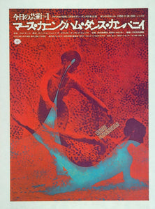 1975 Print Poster Merce Cunningham Summerspace Dance Japan Robert Rauschenberg