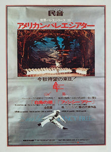 1975 Print American Ballet Swan Lake Fancy Free Tokyo Japanese Dance Production