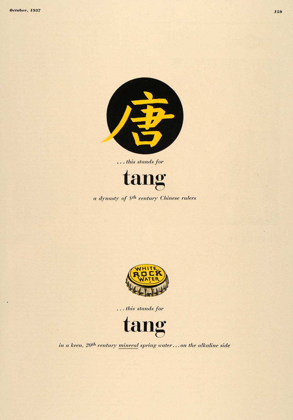 1937 Ad White Rock Spring Water Tang Dynasty Kanji RARE - ORIGINAL ESQ1