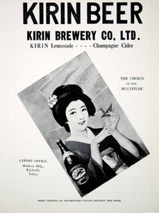 1940 Ad Kirin Brewing Beer Lemonade Champagne Cider Japanese