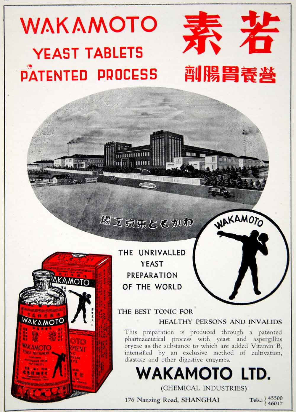 1940 Ad Vintage Wakamoto Yeast Tablets Health Tonic Factory Shanghai China GOE1