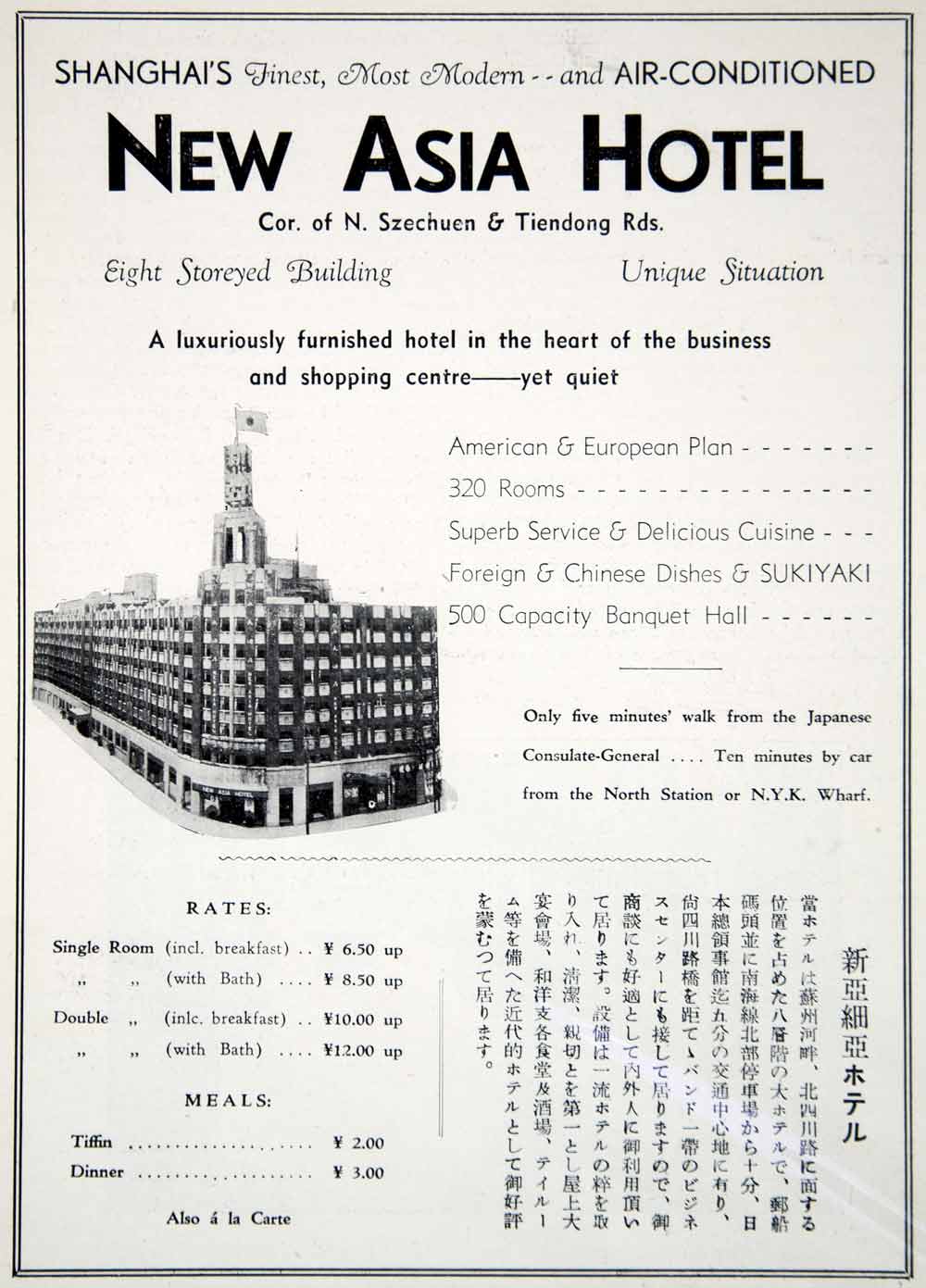 1940 Ad Vintage New Asia Hotel Shanghai China Chinese Building Room Rates GOE1