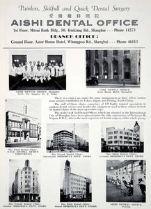 1940 Ad Aishi Dental Office Clinics Shanghai Dentistry Chinese Dentists GOE1