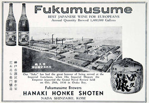 1940 Ad Fukumusume Sake Japanese Wine Kobe Brewery Hanaki Honke Shoten GOE1