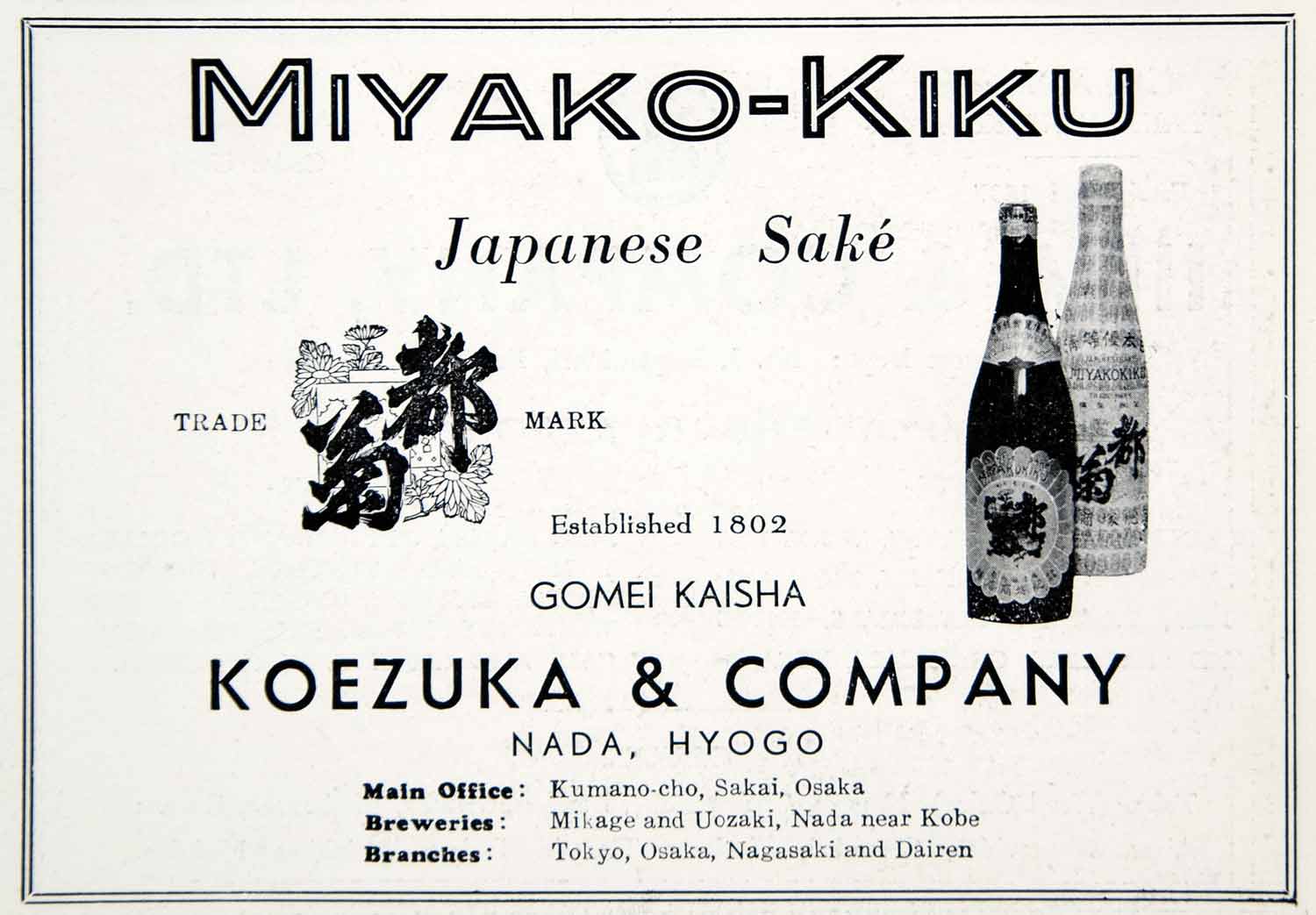 1940 Ad Miyako-Kiku Sake Japanese Wine Koezuka & Co. Osaka Japan Trademark GOE1