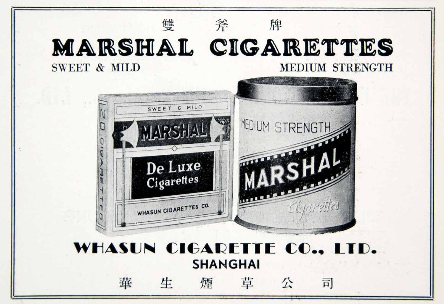 1940 Ad Vintage Marshal Cigarettes Pack Whasun Cigarette Co. Shanghai China GOE1