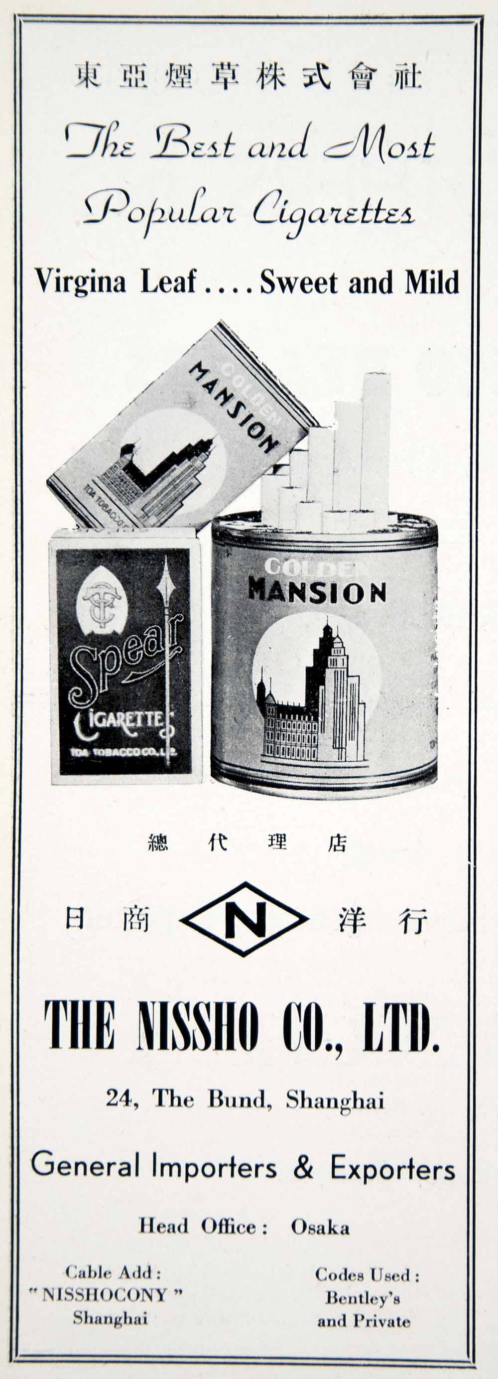 1940 Ad Vintage Golden Mansion Spear Cigarettes Pack Tin Nissho Co. Smoking GOE1
