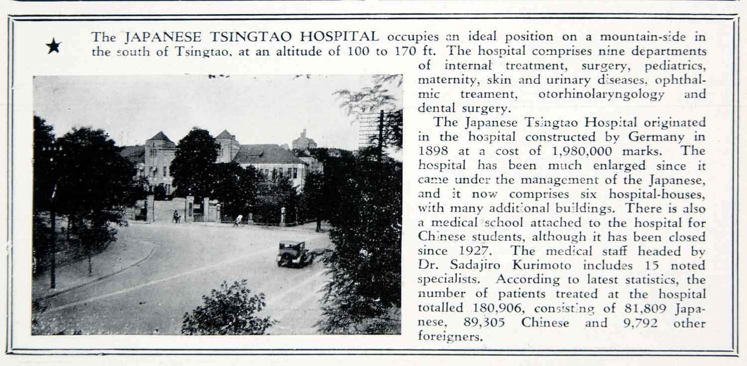 1940 Ad Japanese Tsingtao Hospital Building Qingdao China Medical Medicine GOE1