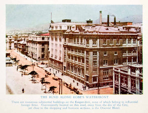 1940 Print Kobe Japan Bund Street Waterfront Buildings City Architecture GOE1