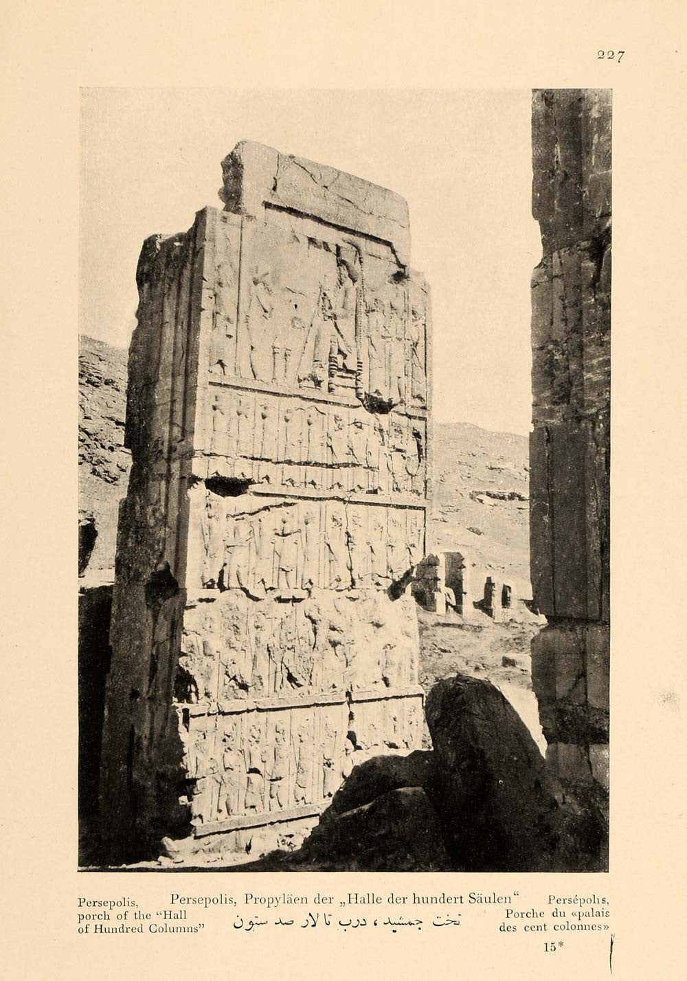 1926 Persepolis Hall Hundred Columns Iran Persia Print ORIGINAL HISTORIC IR2