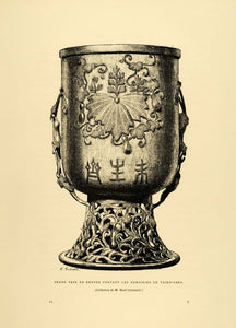 1883 Wood Engraving Vase Go Shichi No Kiri Taiko Toyotoma Japanese Seal LAJ1