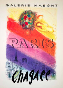 1966 Lithograph Marc Chagall Nude Poster Art Exhibition Galerie Maeght Paris
