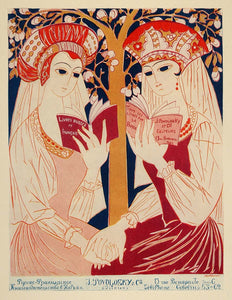 1924 Print Natalia Goncharova Mini Poster Art Russian French Books J. Povolozky