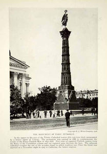 1917 Print Petrograd Petersburg Monument Russo Turkish War Memorial Image NGM5