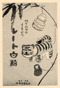 1926 Japanese Ad Poster Lait Face Powder Hirao Print - ORIGINAL HISTORIC POS8A