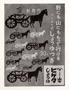 1955 Print Hiqeta Soy Sauce Advertising Horse Carriage Wagon Transportation VEN7