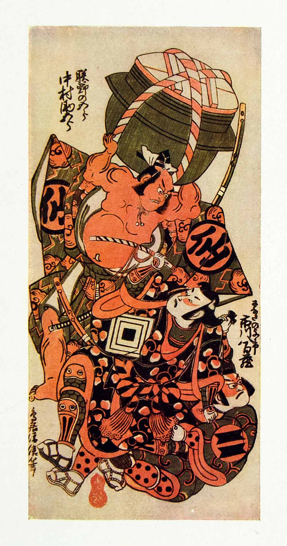 1922 Color Print Torii Kiyomasu Hosaye Theater Character Japanese Fight XAJ9