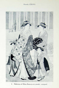 1922 Print Hosoda Gokyo Makinoya Mitsu Kana-ya Kamuro Oiran Japanese XAJ9