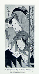 1922 Print Chushingura Kikumaro Rikiya Konami Hoso-ye Japanese Actor Act II XAJ9