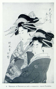 1922 Print Shunkyosai Ryukoku Motosuye Daimoniya Japanese Women Courtesan XAJ9