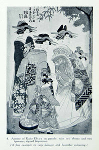 1922 Print Torii Kiyomine Aisome Kado Ebi-ya Shinzo Kamuro Courtesan XAJ9