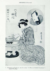 1922 Print Hiroshige Ichiryusai Umegawa Tsuchi-ya Mirror Faithful XAJ9