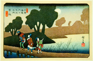 1936 Photolithograph Utagawa Hiroshige Miyanokoshi Japanese Ukiyo-e XAMA7