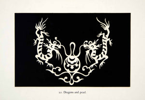 1949 Lithograph Dragons Pearl Kiangsu Jiangsu China Chinese Decor Pattern XDG5