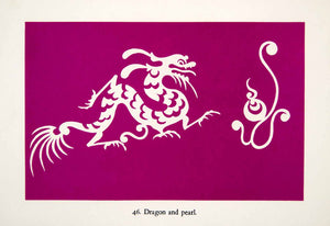 1949 Lithograph Dragon Pearl Jiangsu Kiangsu Province Pattern Art Chinese XDG5