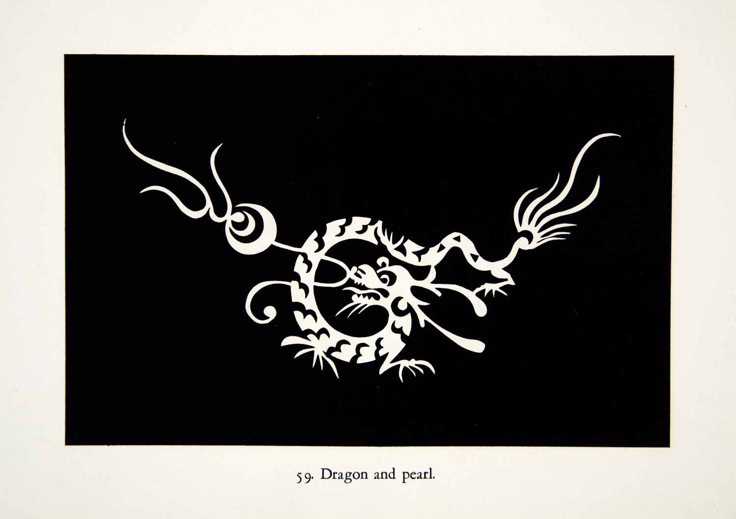 1949 Lithograph Dragon Pearl Jewel Serpent Mythical Creature Chinese XDG5
