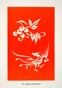1949 Lithograph Grapes Phoenix Mythical Bird Fruits Orange Jiangsu Chinese XDG5