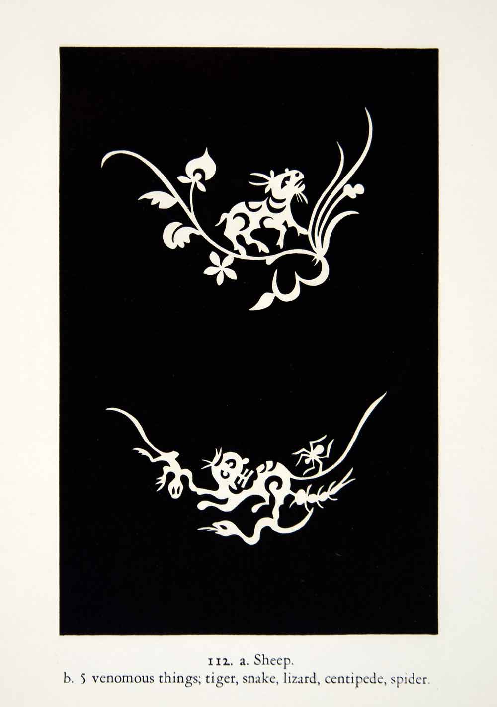 1949 Lithograph Sheep Pattern Decor Motif Centipede Lizard Snake Art XDG5