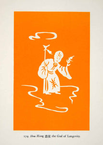 1949 Lithograph Anhwei Anhui Shou Hsing God Longevity China Chinese Art XDG5