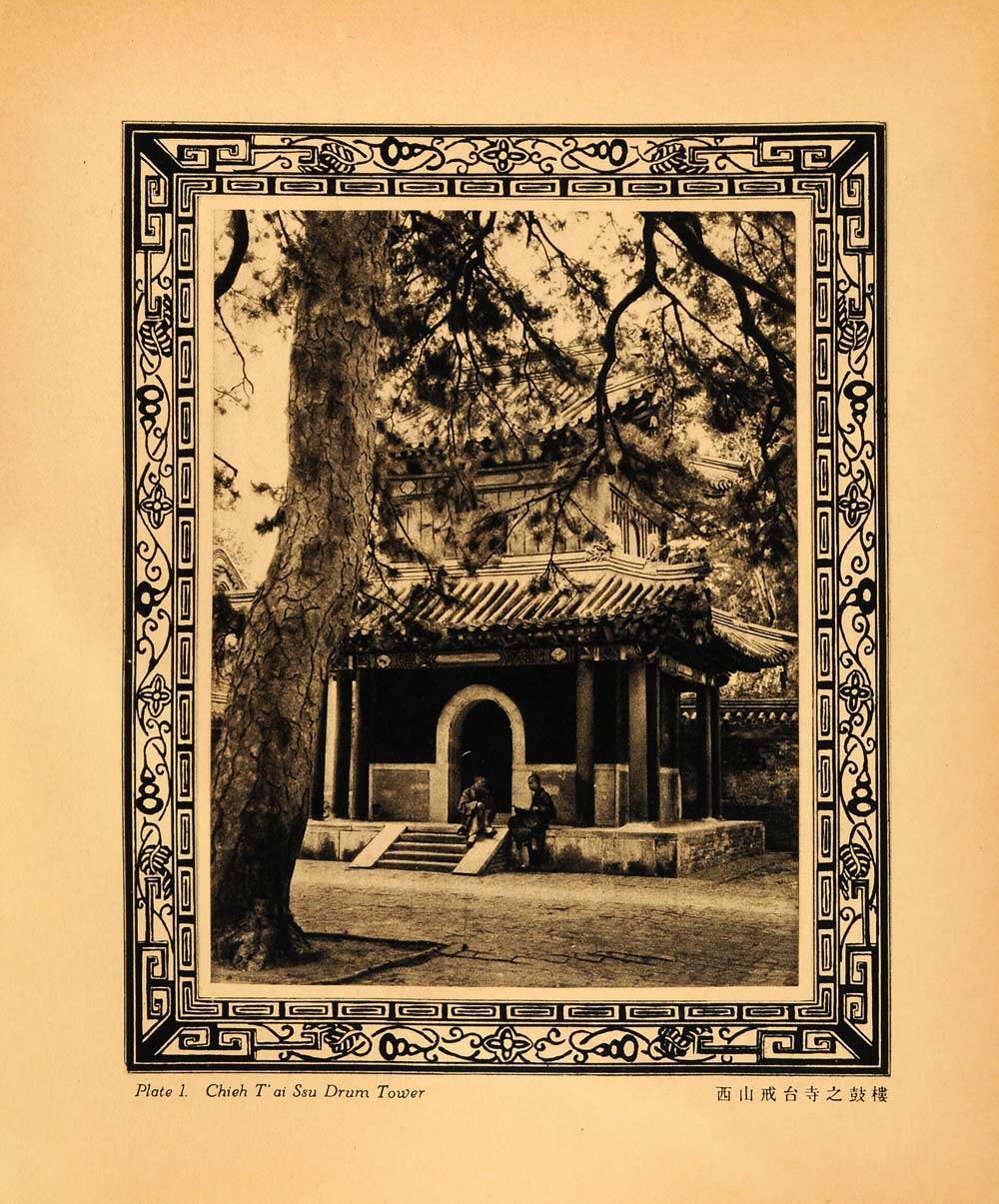 1930 Photogravure Temple Courts Drum Tower Monastery Western Hills Peking XGA3