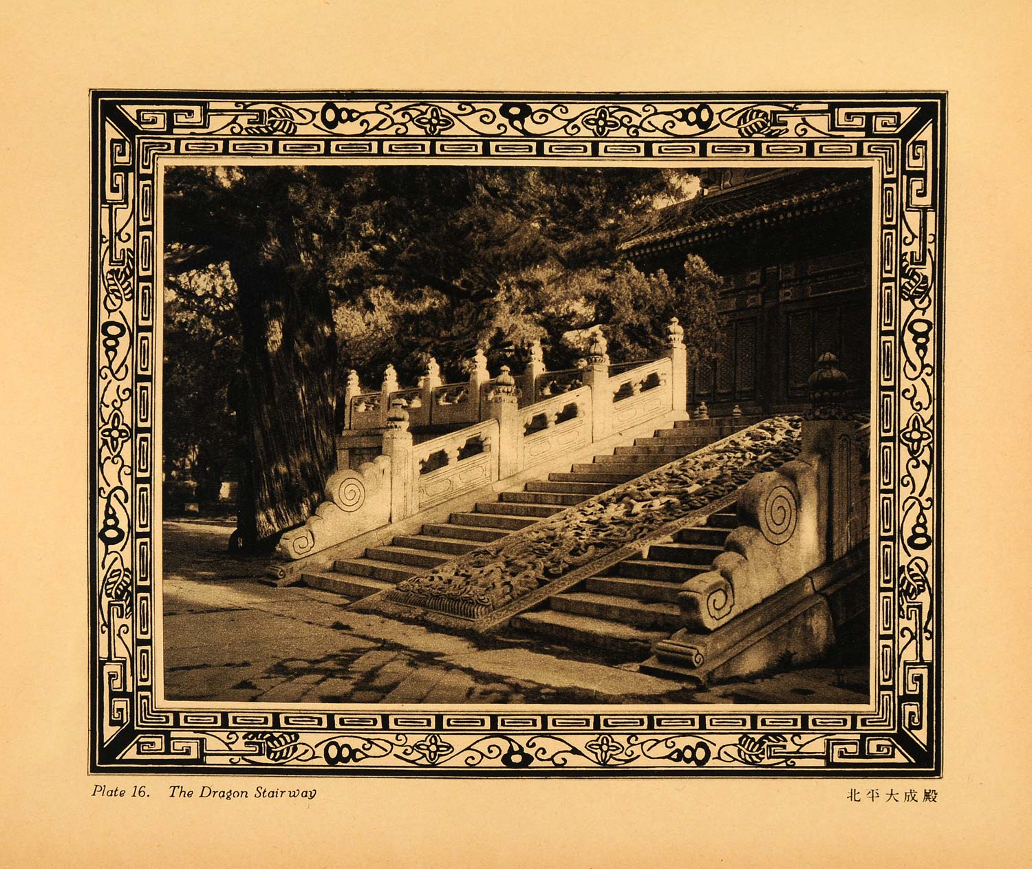 1930 Photogravure Confucian Temple Dragon Stairway Peking China XGA3