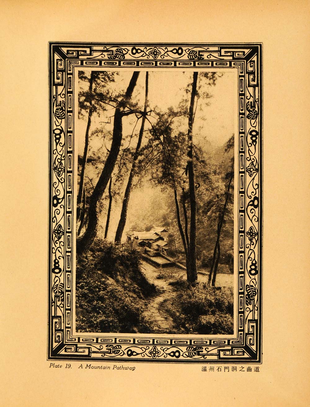 1930 Photogravure Mountain Path Temple South Chekiang Valley China XGA3