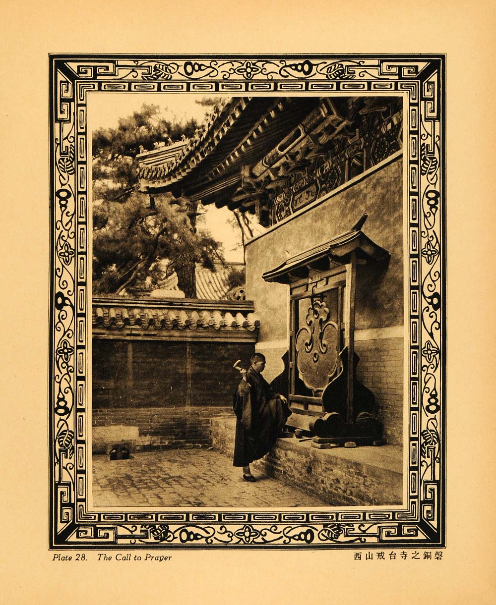 1930 Photogravure Western Hills Temple Prayer Call Peking China Religious XGA3