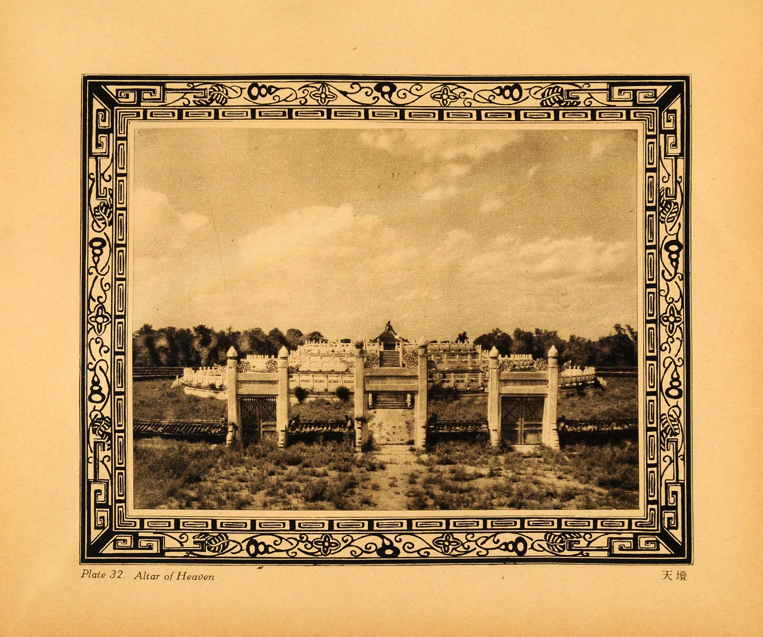 1930 Photogravure Sacrificial Altar Temple Heaven Peking China Architecture XGA3