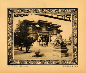 1930 Photogravure P'ailou Bronze Lion Summer Palace Peking China XGA3