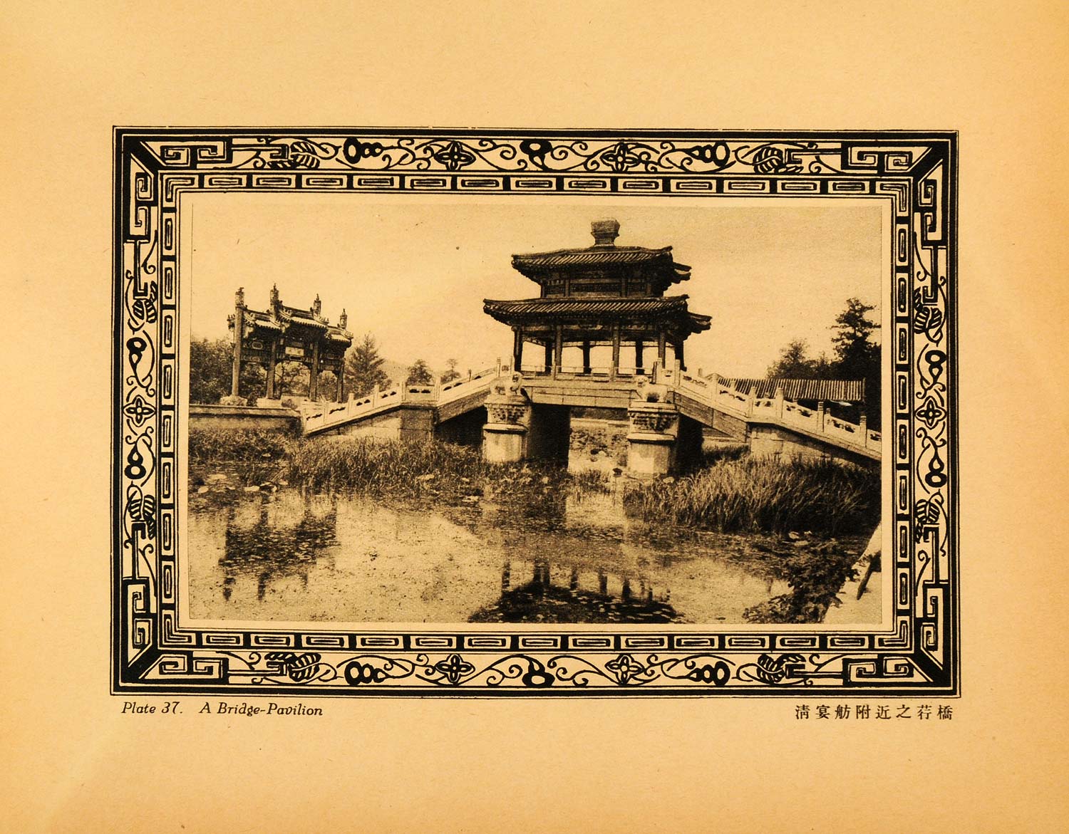 1930 Photogravure Summer Palace Garden Bridge Pavilion Peking China XGA3