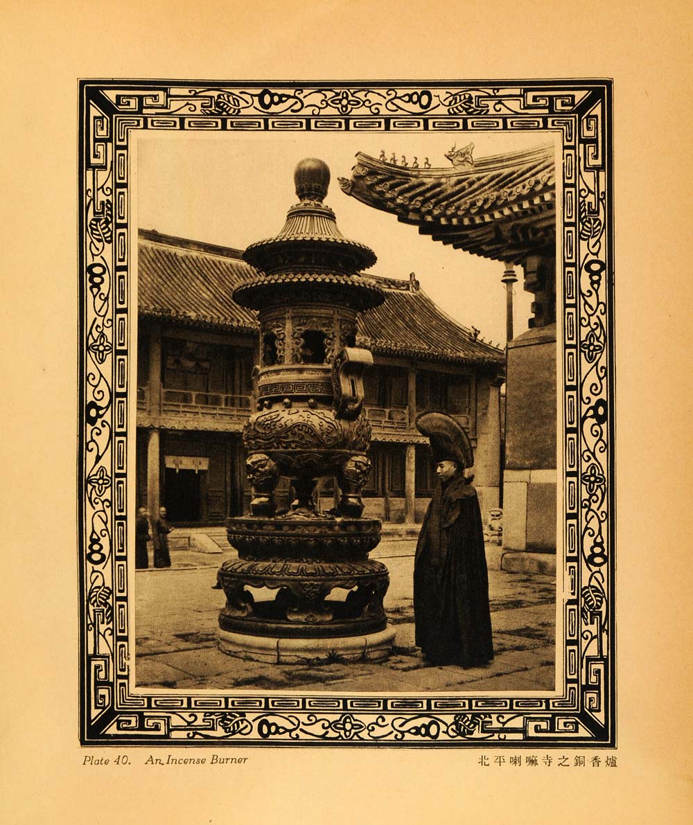 1930 Photogravure Giant Incense Burner Temple Living Buddha Peking China XGA3