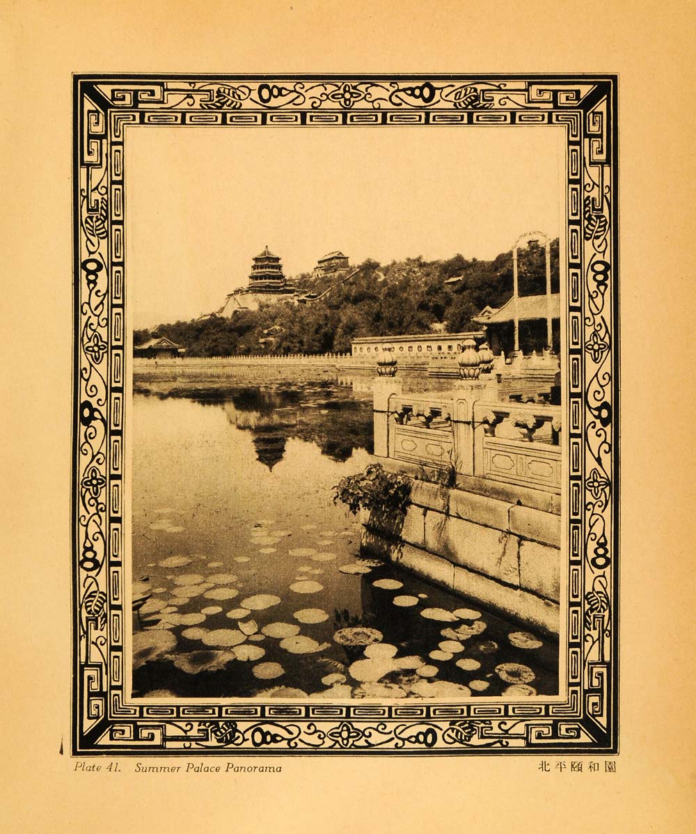1930 Photogravure Garden Peaceful Enjoyment Summer Palace Peking China Asia XGA3