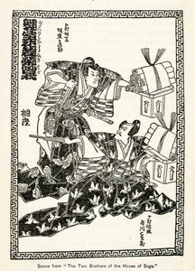 1897 Wood Engraving Soga Brothers Monogatari Sogamono Ukiyoe Revenge XGBB8