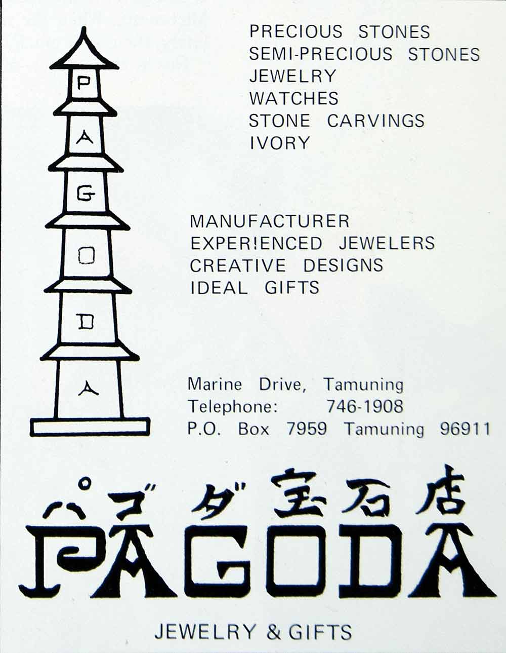 1973 Ad Pagoda Marine Drive Tamuning Jewelry Gifts Shop Store Tourism Guam XGFD3
